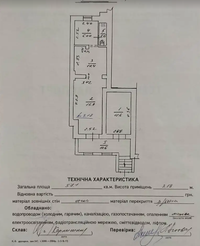 Приміщення вільного призначення, ремонт з і/о за вул. Золота