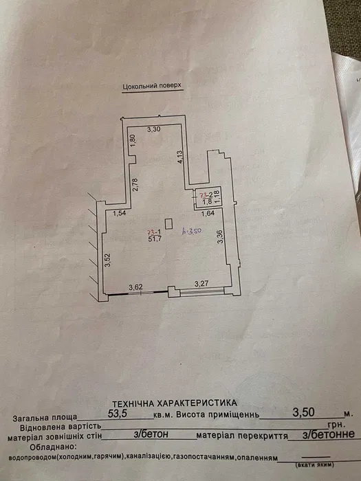 Торгово-офісне приміщення з ремонтом, і/о за вул. Стуса, 53 м2