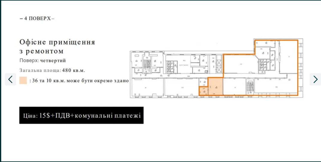 Офісне приміщення у бізнес-центрі «SAHAIDACHNIY» за вул. Сагайдачного