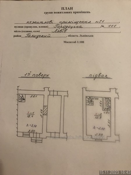 Приміщення 33.5 м2 з ремонтом та і/о за вул. Городоцька