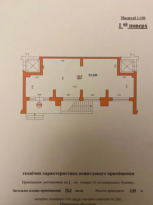 Приміщення вільного призначення 55 м2 в  ЖК "Новий Львів" за вул. Тернопільська