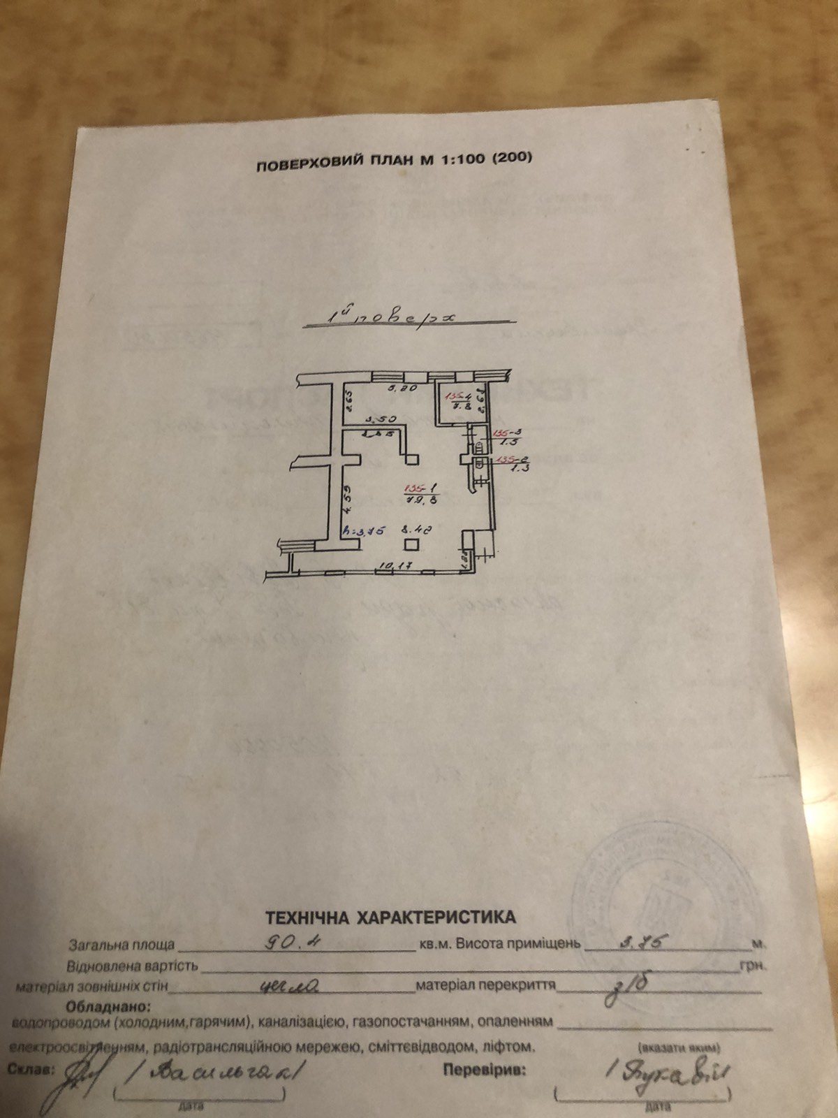 Торгове приміщення 90.4 м2 у  Франківському р-ні за вул. В. Великого