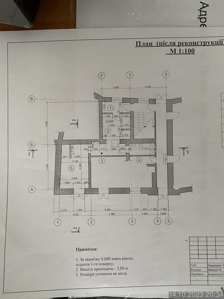 Приміщення вільного призначення з ремонтом за вул. Стефаника