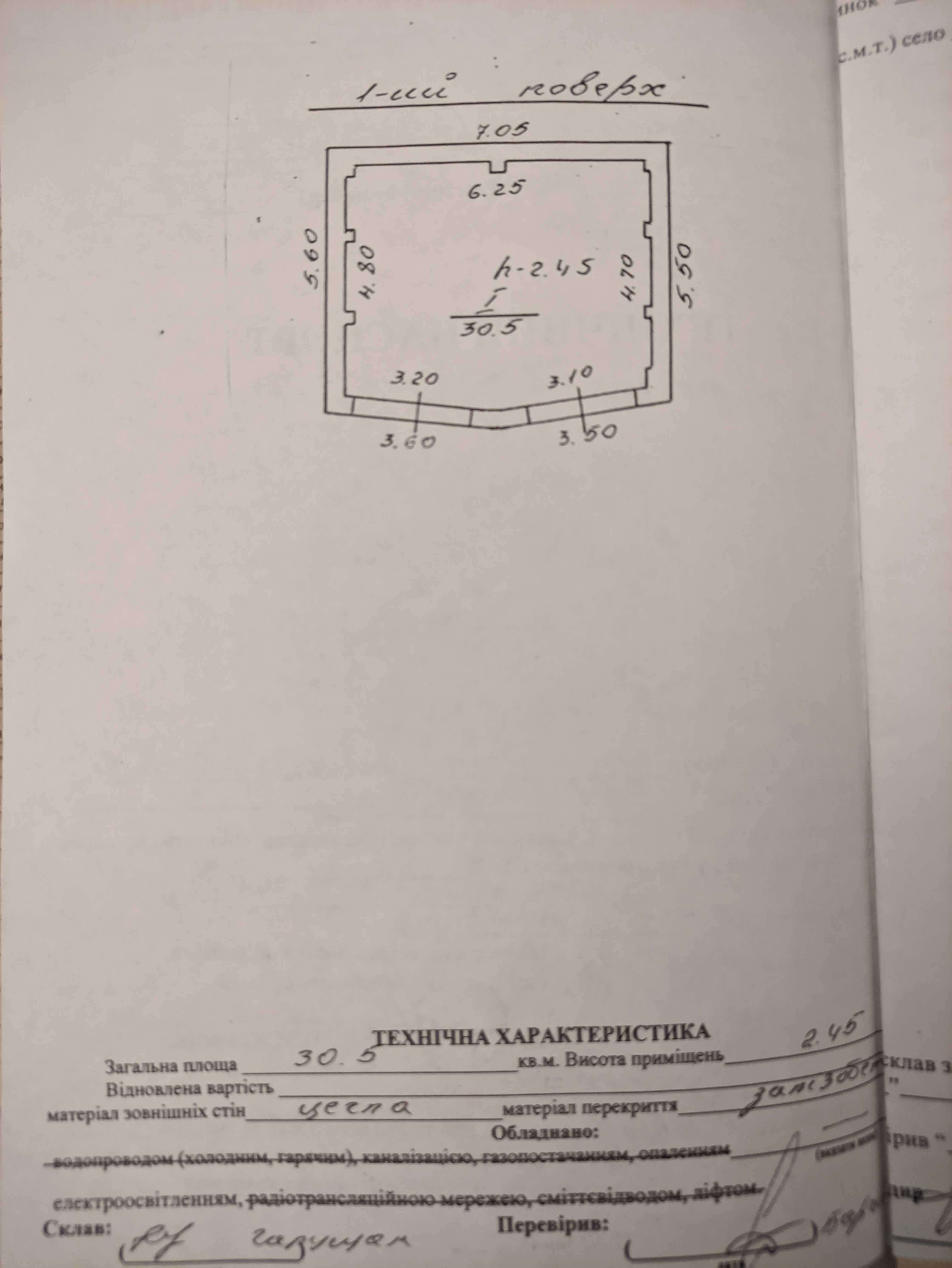 Комерційне приміщення за вул. Винниченка з ремонтом