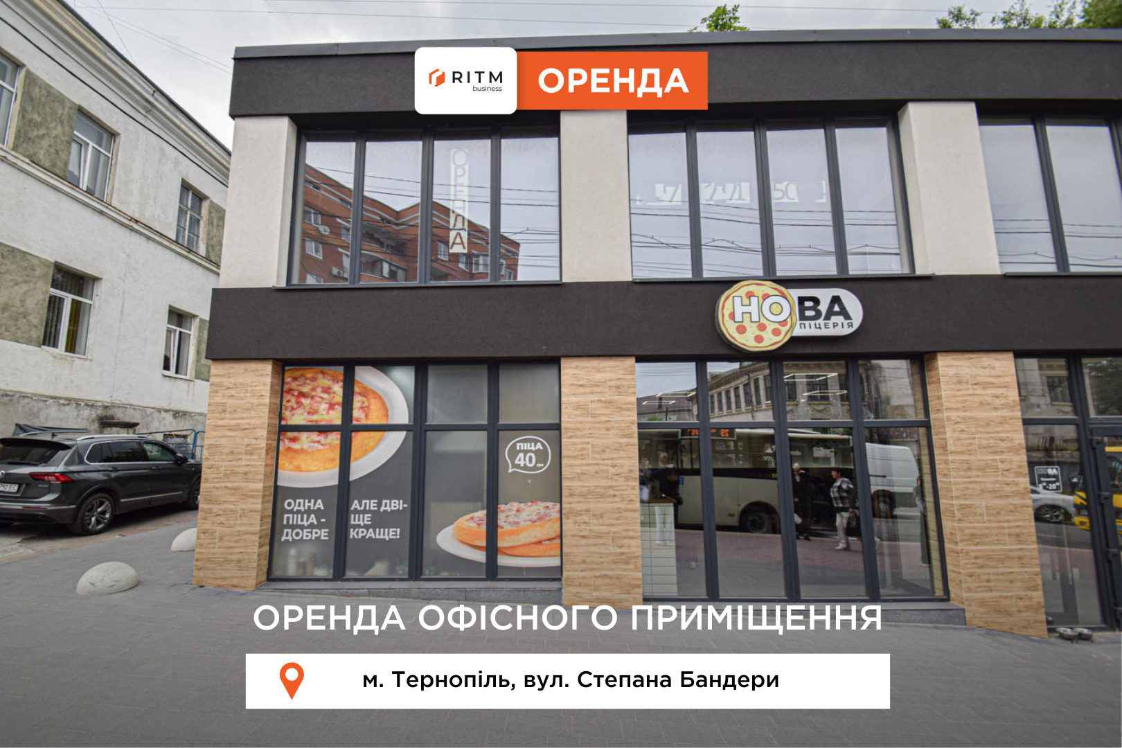 Оренда комерційного приміщення на вул. Степана Бандери