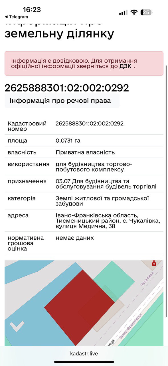 Продається земельна ділянка у центрі с. Чукалівка