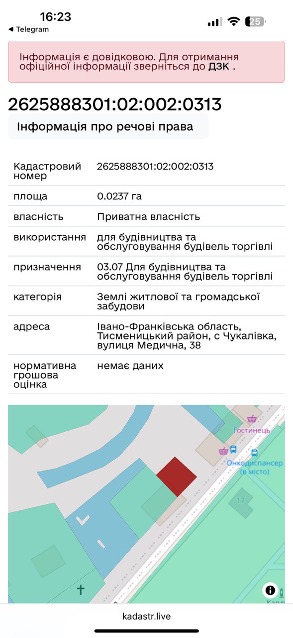 Продається земельна ділянка у центрі с. Чукалівка