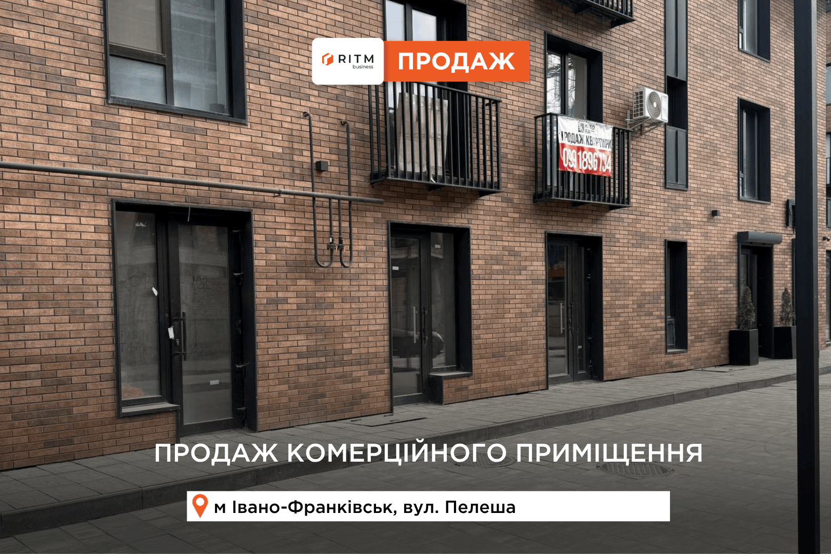 Продаж фасадного комерційного приміщення в ЖК “Містечко 12”