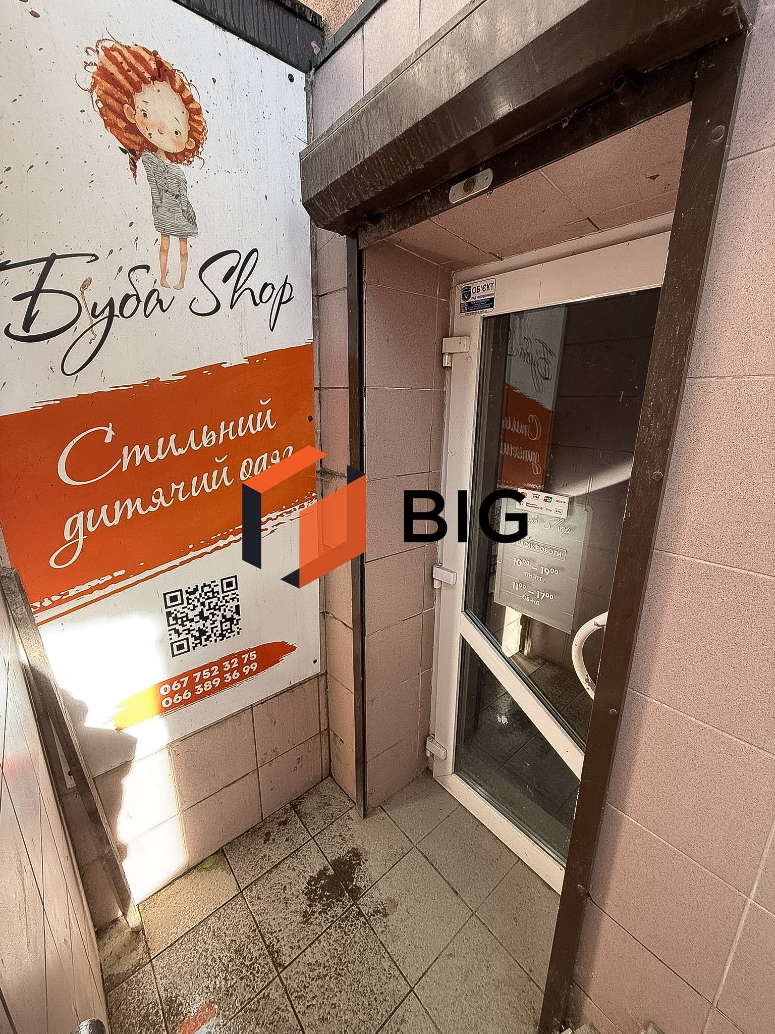 Оренда приміщення по вул. Винниченка