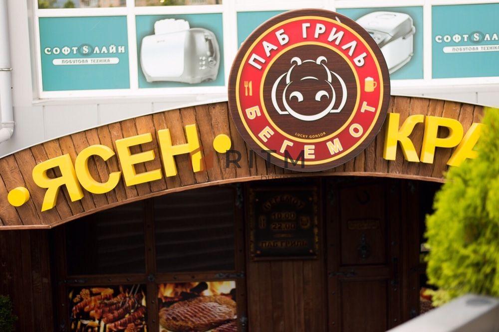 Продаж ресторану по пр. Соборності